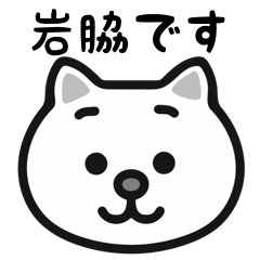 Iwawaki white cats sticker