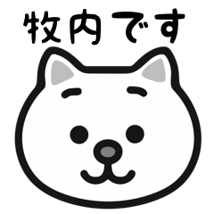 Makiuchi white cats sticker