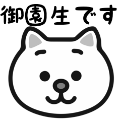 Misonoo white cats sticker