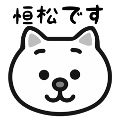 Tsunematsu white cats sticker