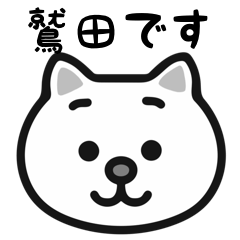 Washida white cats sticker
