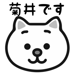 Kikui white cats sticker