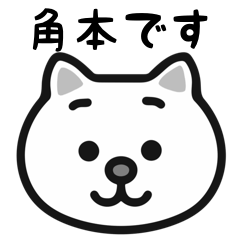 Kadomoto white cats sticker