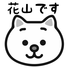 Hanayama white cats sticker