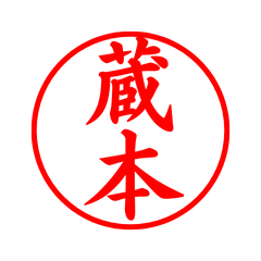 02285_Kuramoto's Simple Seal