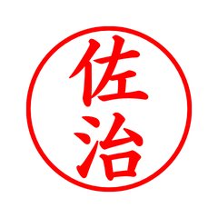 02288_Saji's Simple Seal