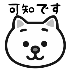 Kachi white cats sticker
