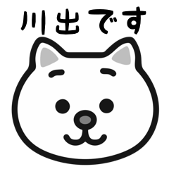 Kawade white cats sticker