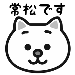 Tsunematsun white cats sticker