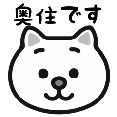 Okuzumi white cats sticker