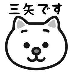 Mitsuya white cats sticker