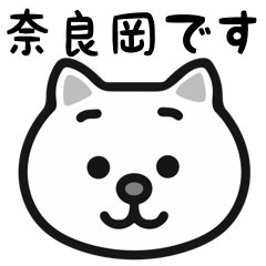 Naraoka white cats sticker