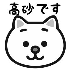 Takasago white cats sticker