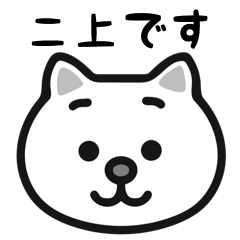 Futagami white cats sticker