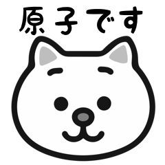 Genshi white cats sticker