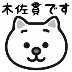 Kisanuki white cats sticker