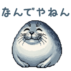 kansaiben chubby seal