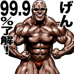 Gen dedicated Muscle macho sticker