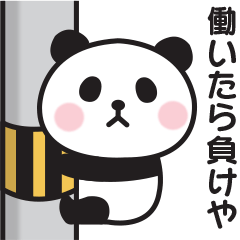 Still not motivated Panda sticker 2