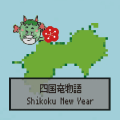 Shikoku Dragon new year modified version