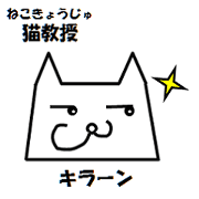 Proffessor Cat 02