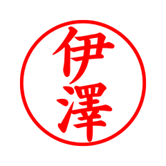 02317_Izawa's Simple Seal