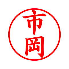 02327_Ichioka's Simple Seal