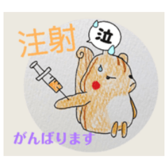 闘病中のりすのスタンプ