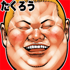 Takurou dedicated fat rock Big sticker
