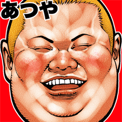 Atsuya dedicated fat rock Big sticker