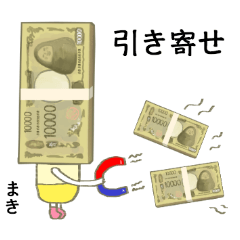 maki money bundle alien