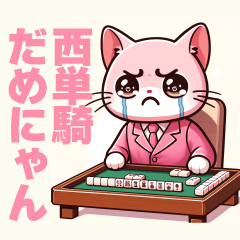 A cat eager to play Mahjong