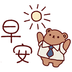 上班時間超好用 – LINE貼圖 | LINE STORE