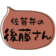 SAGA dialect Sticker for GOTOU