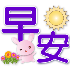 Cute Pink Rabbit--Super practical daily