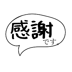 何気ない簡単な言葉だよん