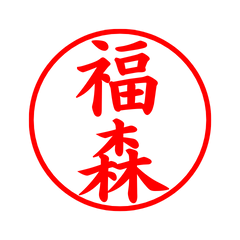 02350_Fukumori's Simple Seal