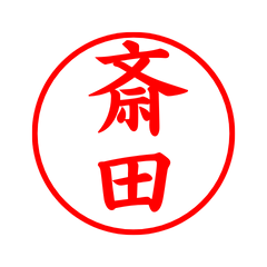 02351_Saita's Simple Seal