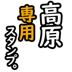 Takahara's 16 Daily Phrase Stickers