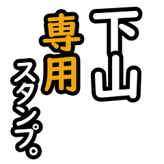 Shimoyama's 16 Daily Phrase Stickers