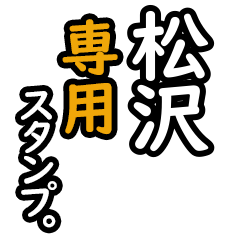 Matsuzawa's 16 Daily Phrase Stickers