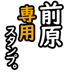 Maehara's 16 Daily Phrase Stickers