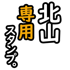 Kitayama's 16 Daily Phrase Stickers