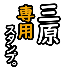 Mihara's 16 Daily Phrase Stickers