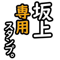 Sakagami's 16 Daily Phrase Stickers