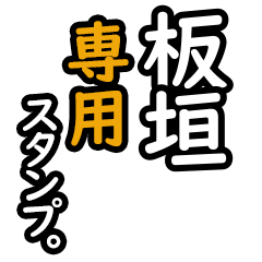 Itagaki's 16 Daily Phrase Stickers