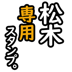 Matsuki's 16 Daily Phrase Stickers