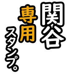Sekiya's 16 Daily Phrase Stickers