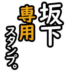 Sakashita's 16 Daily Phrase Stickers
