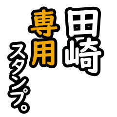 Tasaki's 16 Daily Phrase Stickers